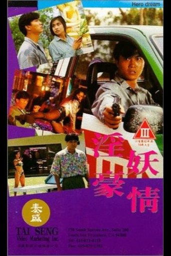 Hero Dream movie poster