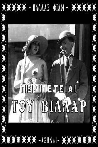 The Adventures of Villar movie poster
