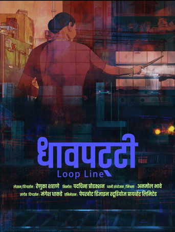 Loop Line movie poster