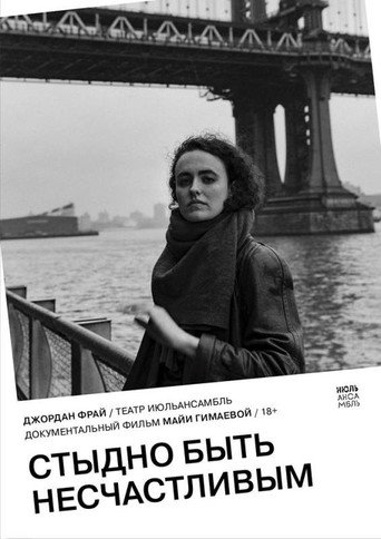 It’s A Shame Not To Be Happy movie poster