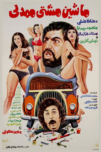 Mashti Mamdali's Vehicle movie poster