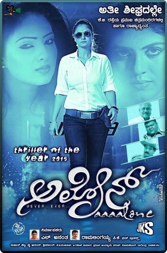 Karaiyoram movie poster