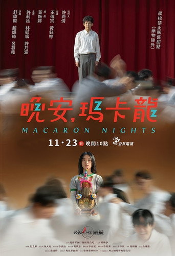 Macaron Nights movie poster