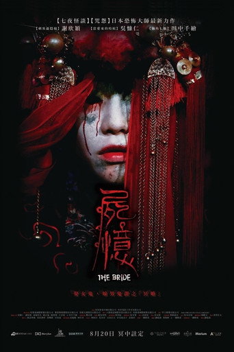 The Bride movie poster