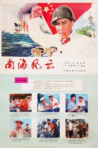 Storm Over The South-China Sea movie poster