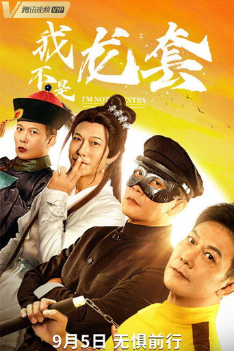 I Am Not An Extra movie poster