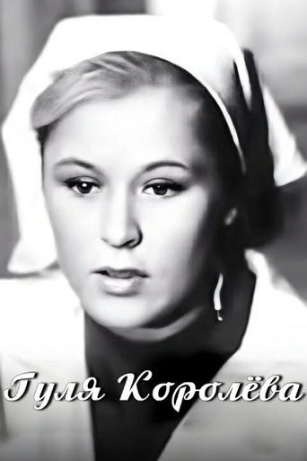 Gulya Korolyova movie poster