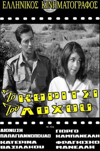 The Girl of the Battalion movie poster