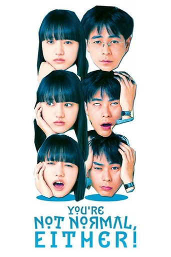 You're Not Normal, Either! movie poster