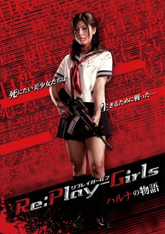 Re:play-Girls ハルナの物語 REASON OF MYSELF movie poster