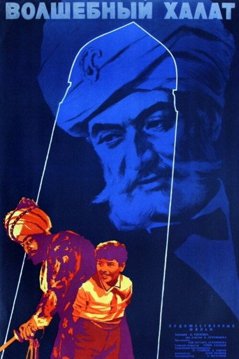 The Magic Gown movie poster