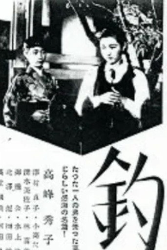 Bellflower movie poster