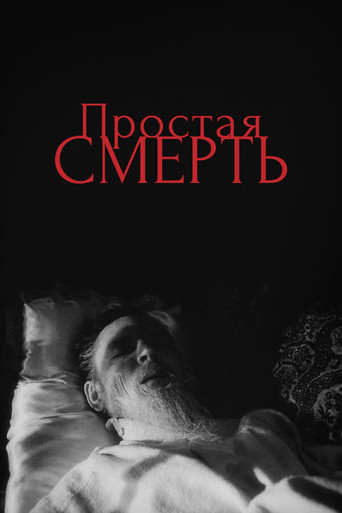 A Simple Death movie poster