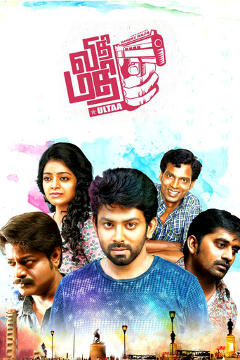 Vidhi Mathi Ultaa movie poster