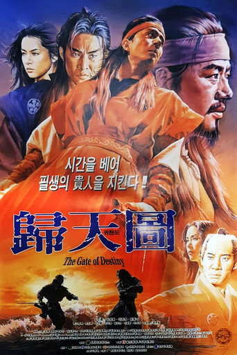 The Gate Of Destiny movie poster