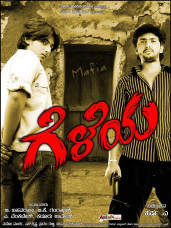 Geleya movie poster