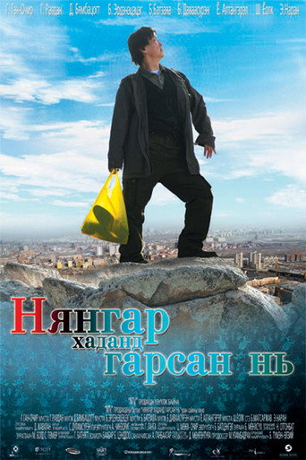 How Nyangar Moved Up the Ranks movie poster