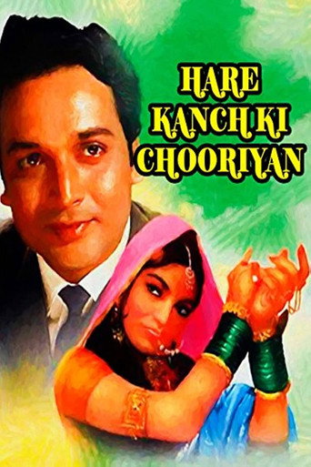 Hare Kanch Ki Chooriyan movie poster