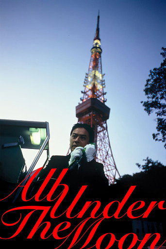 All Under the Moon movie poster