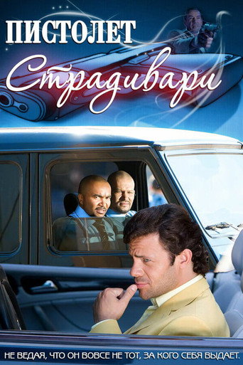 Stradivarius Pistol movie poster