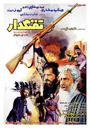 The Musketeer movie poster