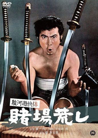 Suruga Yūkyōden: Gambling Hall Robbery movie poster