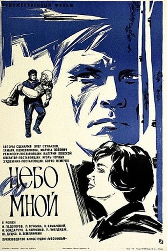 Heaven is With Me movie poster