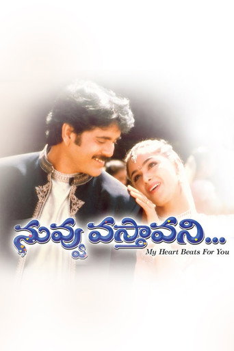Nuvvu Vastavani movie poster