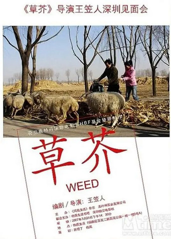 Weed movie poster