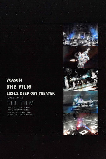 THE FILM「KEEP OUT THEATER」 movie poster