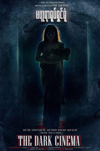 The Dark Cinema movie poster