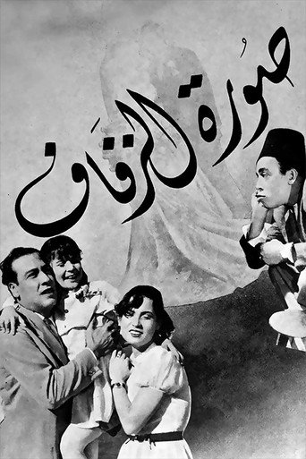 The Wedding Photo movie poster
