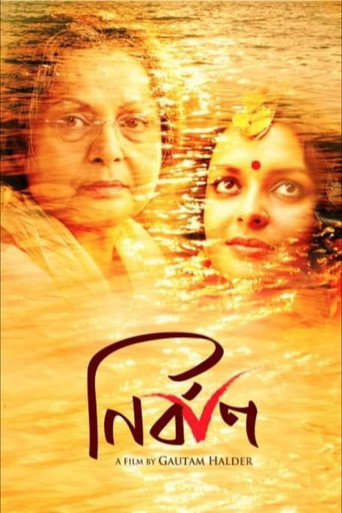 Nirban movie poster