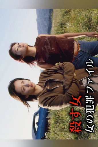 The Killer Woman: A Woman's Crime File movie poster
