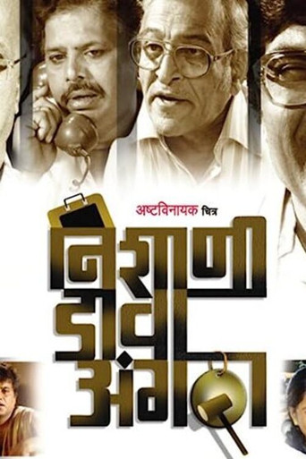 Left Thumb Signature movie poster