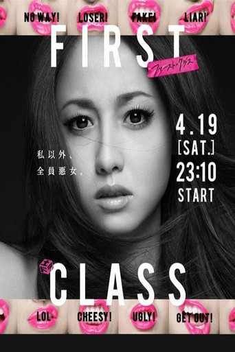 First Class movie poster