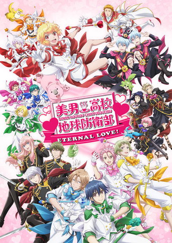 Cute High Earth Defense Club ETERNAL LOVE! movie poster
