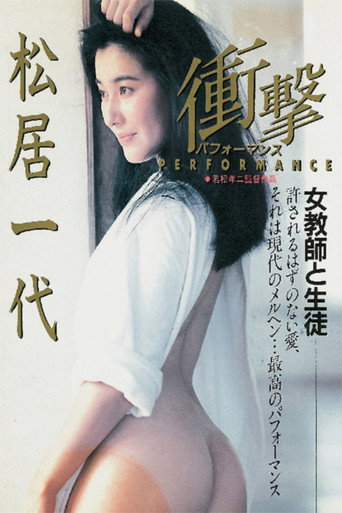 Impactual Performance movie poster