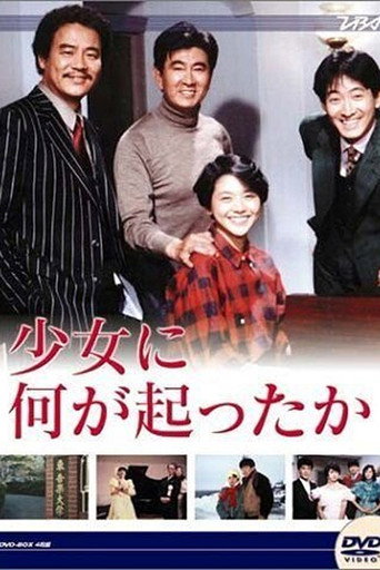 Shoujo ni Nani ga Okotta ka movie poster