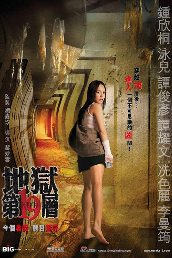 Naraka 19 movie poster