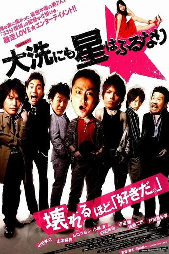 Chasing My Girl movie poster