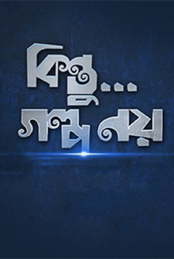 Kintu...Golpo Noy movie poster