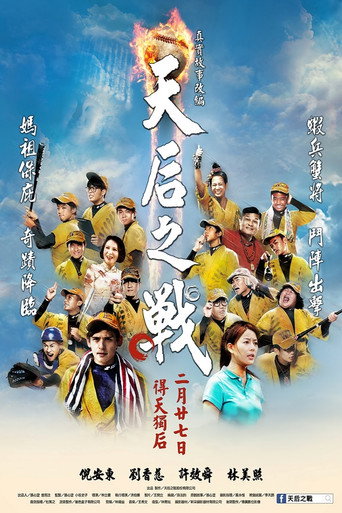 Faithball movie poster