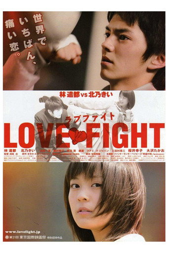 Love Fight movie poster