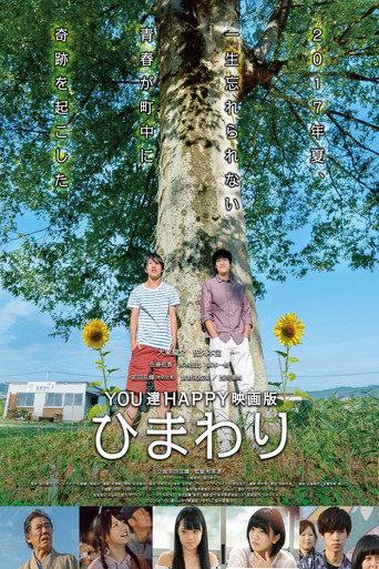 Youtachi Happy Eigaban Himawari movie poster