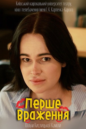 At First Sight movie poster
