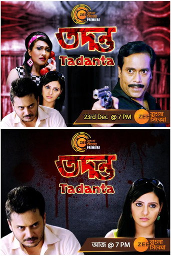 Tadanta movie poster