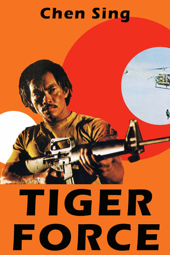 Tiger Force movie poster