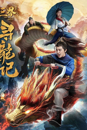 Search for Dragons in the Three Realms movie poster