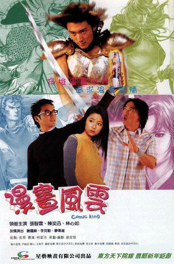 Comic King movie poster